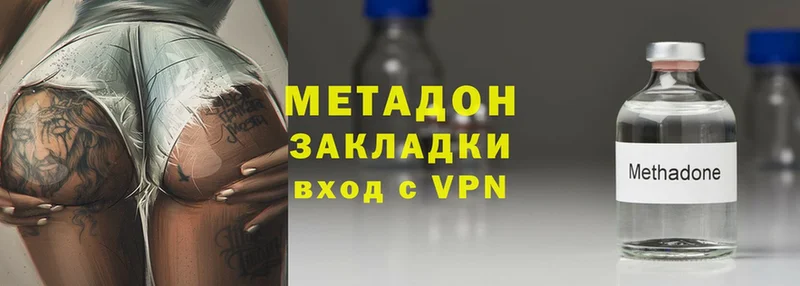 где найти   Прохладный  гидра рабочий сайт  Метадон methadone 